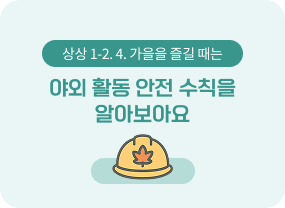 9월의 창체
